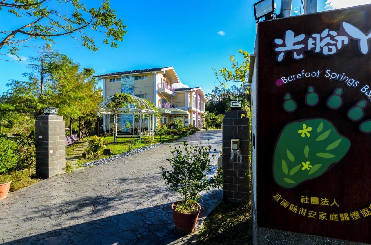 光腳丫宜蘭民宿 Dongshan  Exteriér fotografie